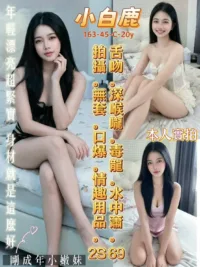 台南定點茶-小白鹿