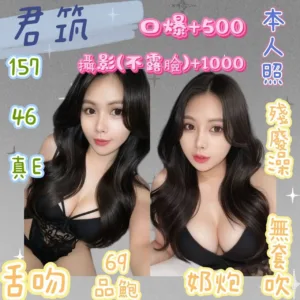 基隆定點茶-君筑