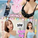 新竹定點茶-亞妃