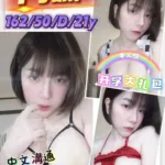 新竹定點茶-冉娜