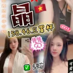 苗栗定點茶-水晶