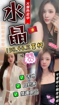 苗栗定點茶-水晶