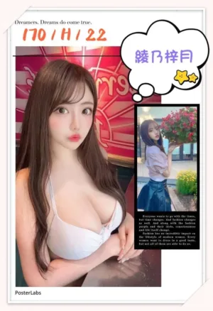 台北外送茶-綾乃梓月
