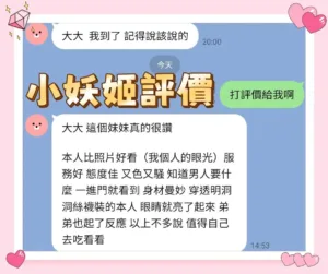 屏東定點茶-小妖姬