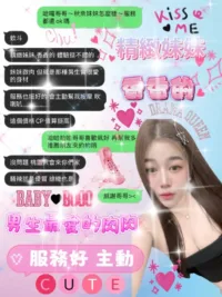 桃園定點茶-秋奈