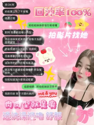 桃園定點茶-秋奈