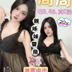 台中定點茶-周周