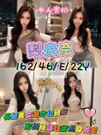 台北外送茶-梨央奈
