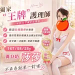 台中定點茶-莎莎