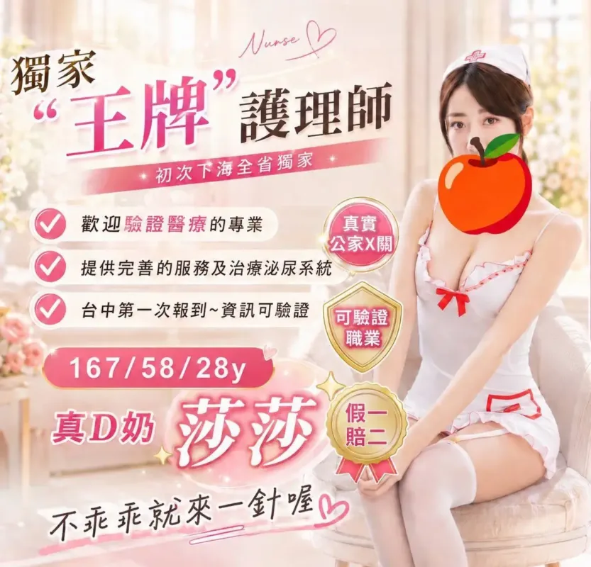 台中外送茶-莎莎