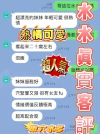 台中定點茶-水水