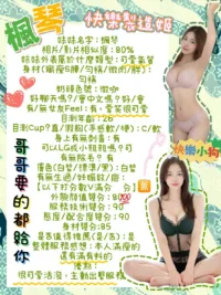 台南定點茶-楓琴