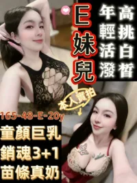台南定點茶-E妹兒