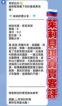 桃園定點茶-茱莉貝琪