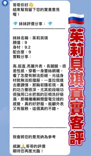 桃園定點茶-茱莉貝琪