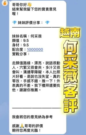 桃園定點茶-何采薇