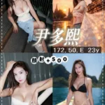 桃園定點茶-尹多熙