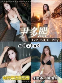 桃園定點茶-尹多熙