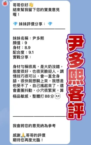 桃園定點茶-尹多熙