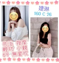 台北定點茶-婕琳