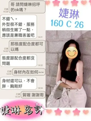 台北定點茶-婕琳