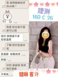 台北定點茶-婕琳