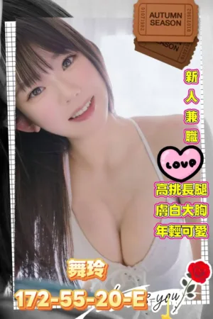 高雄外送茶-舞玲