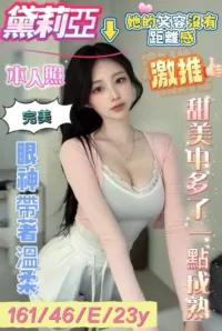 高雄定點茶-黛莉亞