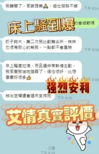 台中定點茶-艾情