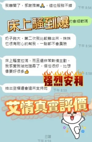 台中定點茶-艾情