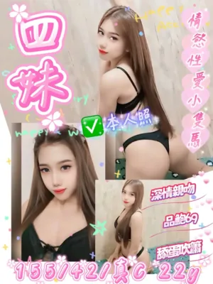 桃園定點茶-四妹