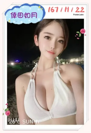台中定點茶-倖田如月