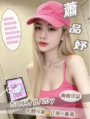 苗栗定點茶-蕭品妤
