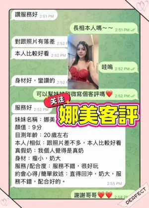 高雄定點茶-娜美