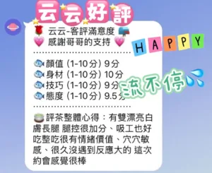 雲林定點茶-云云