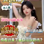 台南定點茶-賽琳娜