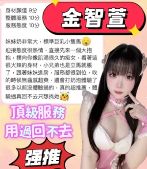 台南定點茶-金智萱