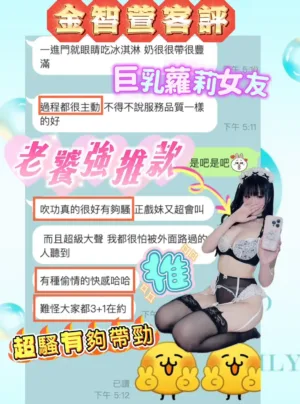台南定點茶-金智萱