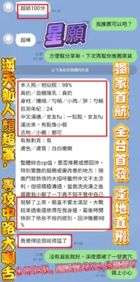 高雄定點茶-星願