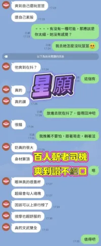 高雄定點茶-星願