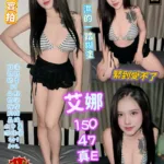 高雄定點茶-艾娜