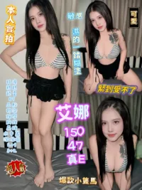 高雄定點茶-艾娜