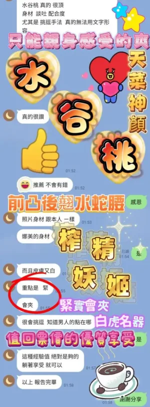 高雄定點茶-水谷桃