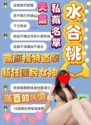 高雄定點茶-水谷桃
