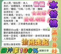 高雄定點茶-水谷桃