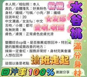 高雄定點茶-水谷桃