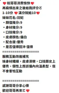新竹定點茶-羽妃