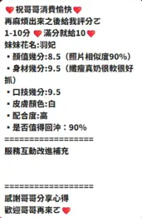 新竹定點茶-羽妃
