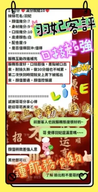新竹定點茶-羽妃