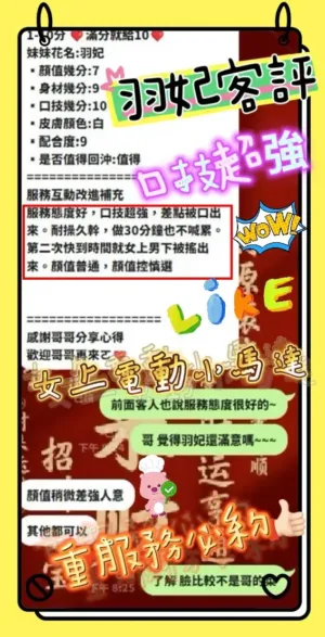 新竹定點茶-羽妃